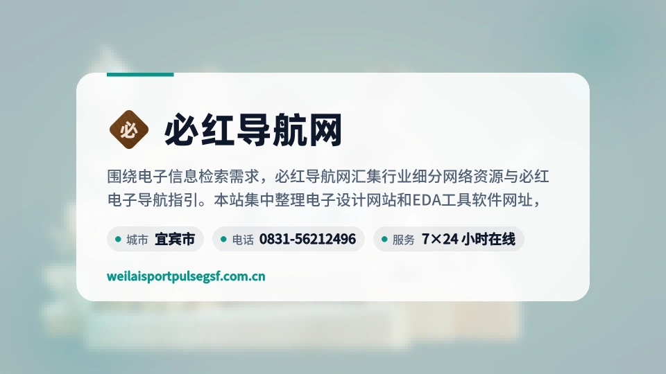 必红导航网概况